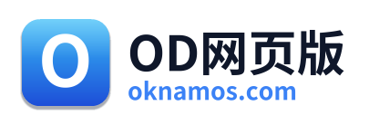 OD网页版